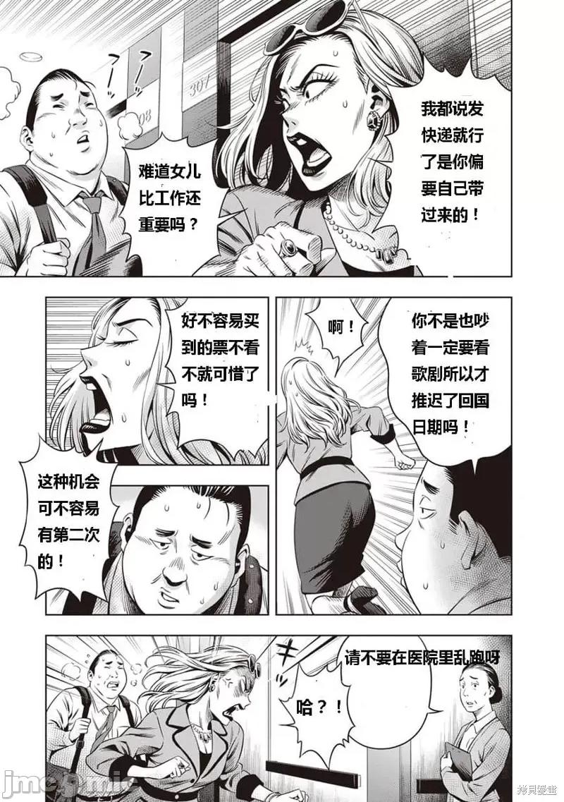 南瓜魅夜 南瓜魅夜第09话.zip 第5页