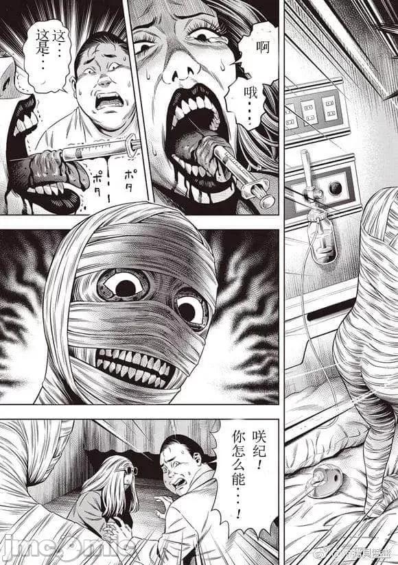 南瓜魅夜 南瓜魅夜第10话.zip 第2页