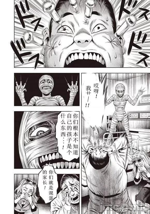 南瓜魅夜 南瓜魅夜第10话.zip 第3页