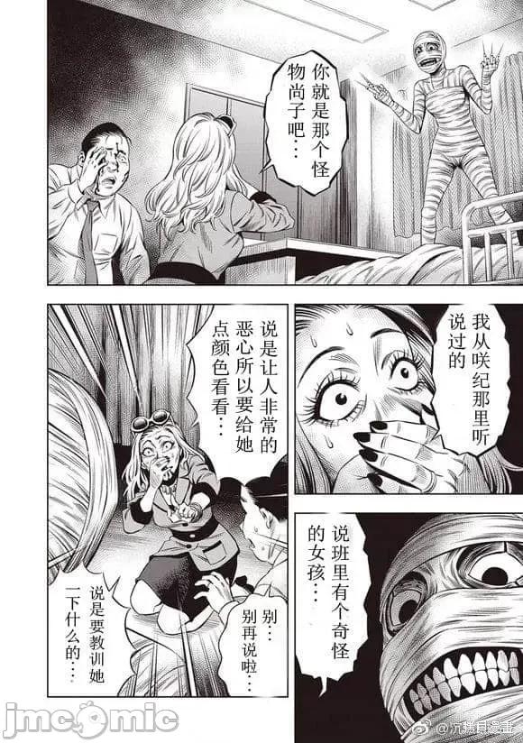 南瓜魅夜 南瓜魅夜第10话.zip 第5页