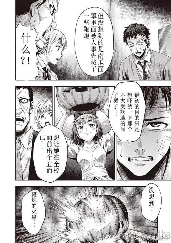 南瓜魅夜 南瓜魅夜第10话.zip 第11页