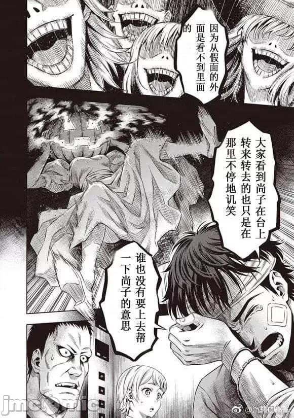 南瓜魅夜 南瓜魅夜第10话.zip 第13页