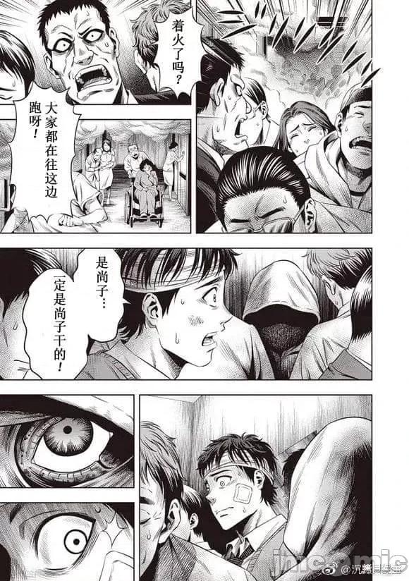 南瓜魅夜 南瓜魅夜第10话.zip 第20页