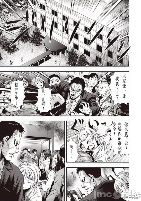 南瓜魅夜 南瓜魅夜第11话.zip 第3页