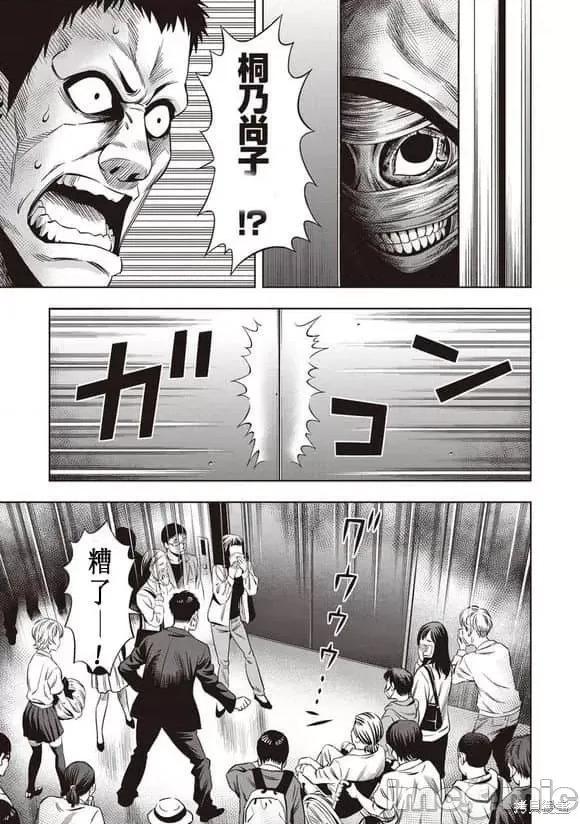 南瓜魅夜 南瓜魅夜第11话.zip 第5页