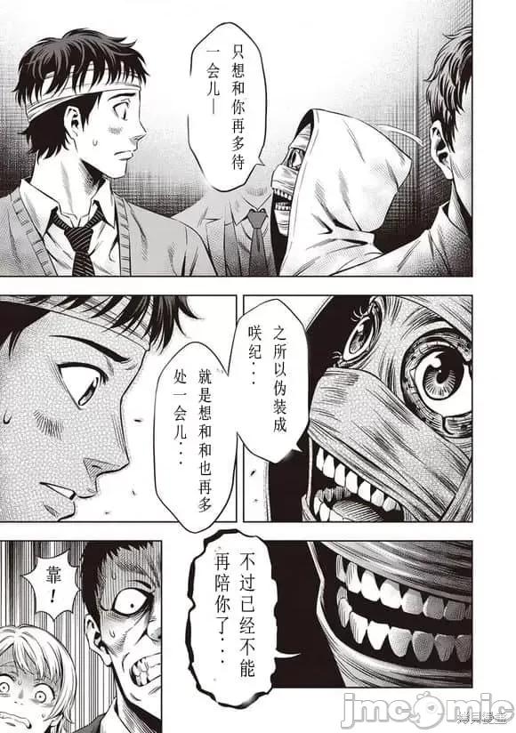 南瓜魅夜 南瓜魅夜第11话.zip 第7页