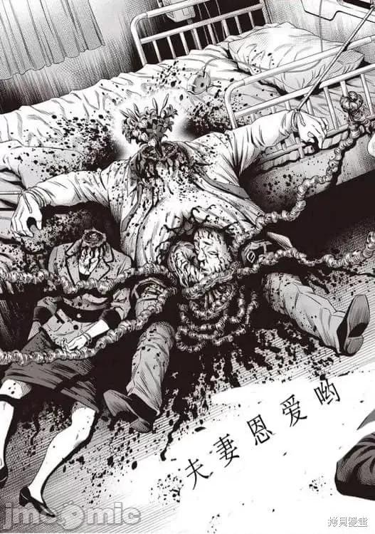 南瓜魅夜 南瓜魅夜第11话.zip 第9页