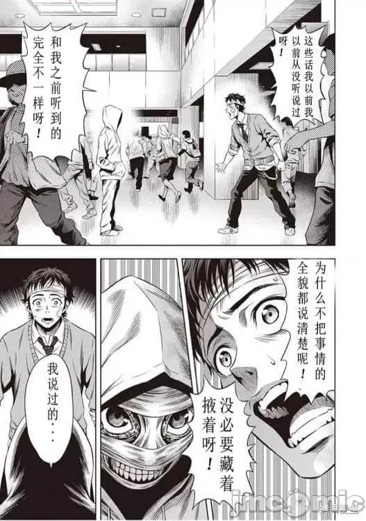 南瓜魅夜 南瓜魅夜第11话.zip 第15页