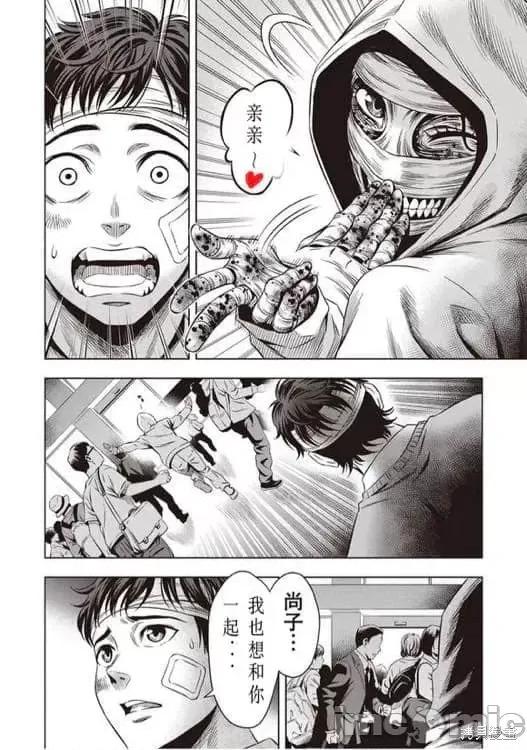 南瓜魅夜 南瓜魅夜第11话.zip 第17页