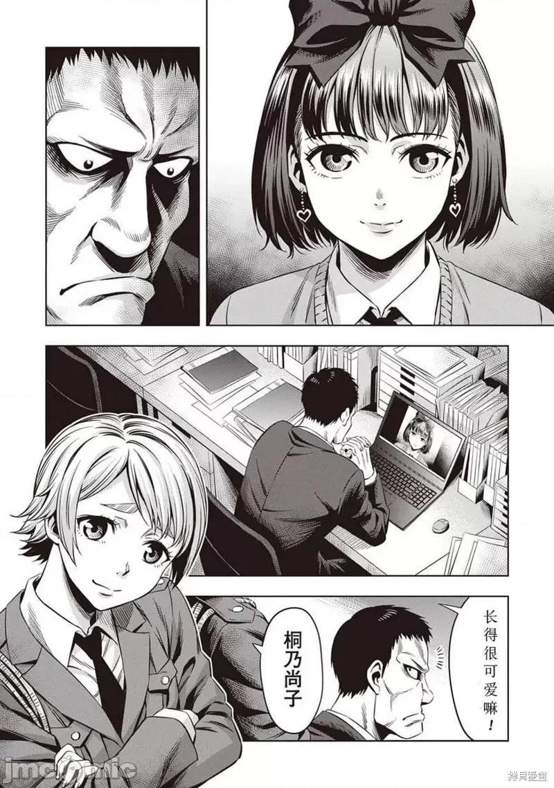 南瓜魅夜 南瓜魅夜第12话.zip 第4页