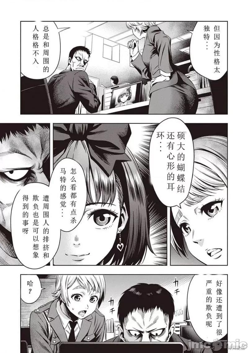 南瓜魅夜 南瓜魅夜第12话.zip 第5页