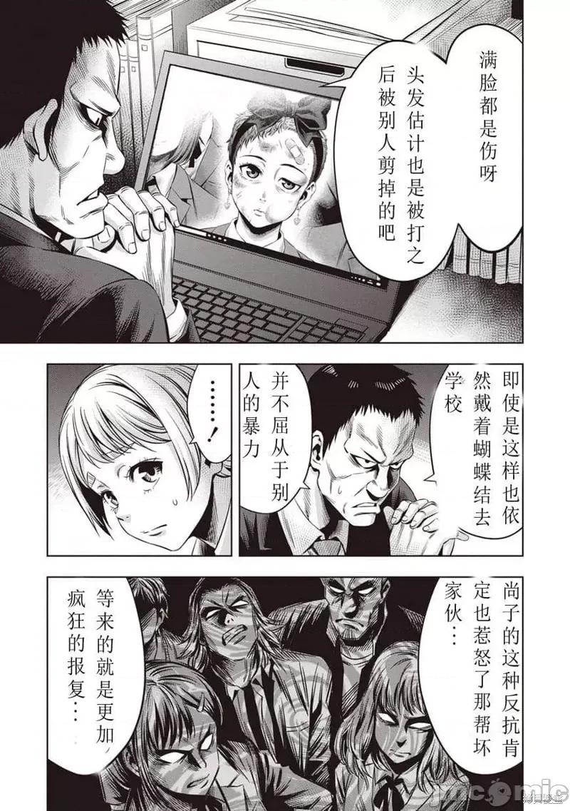 南瓜魅夜 南瓜魅夜第12话.zip 第7页