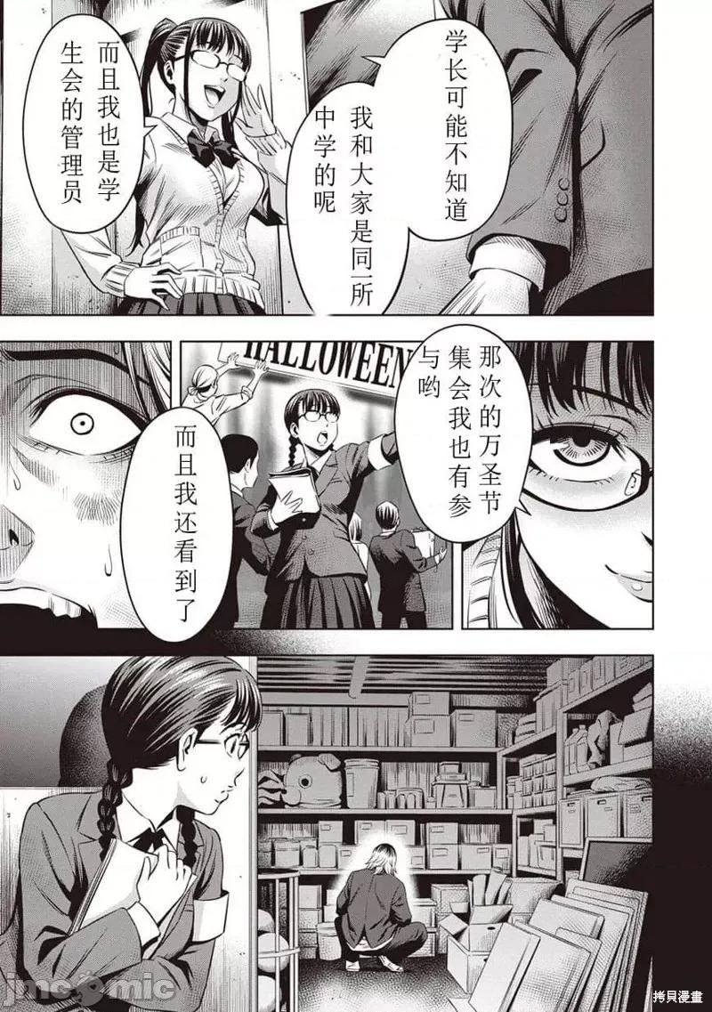 南瓜魅夜 南瓜魅夜第12话.zip 第13页