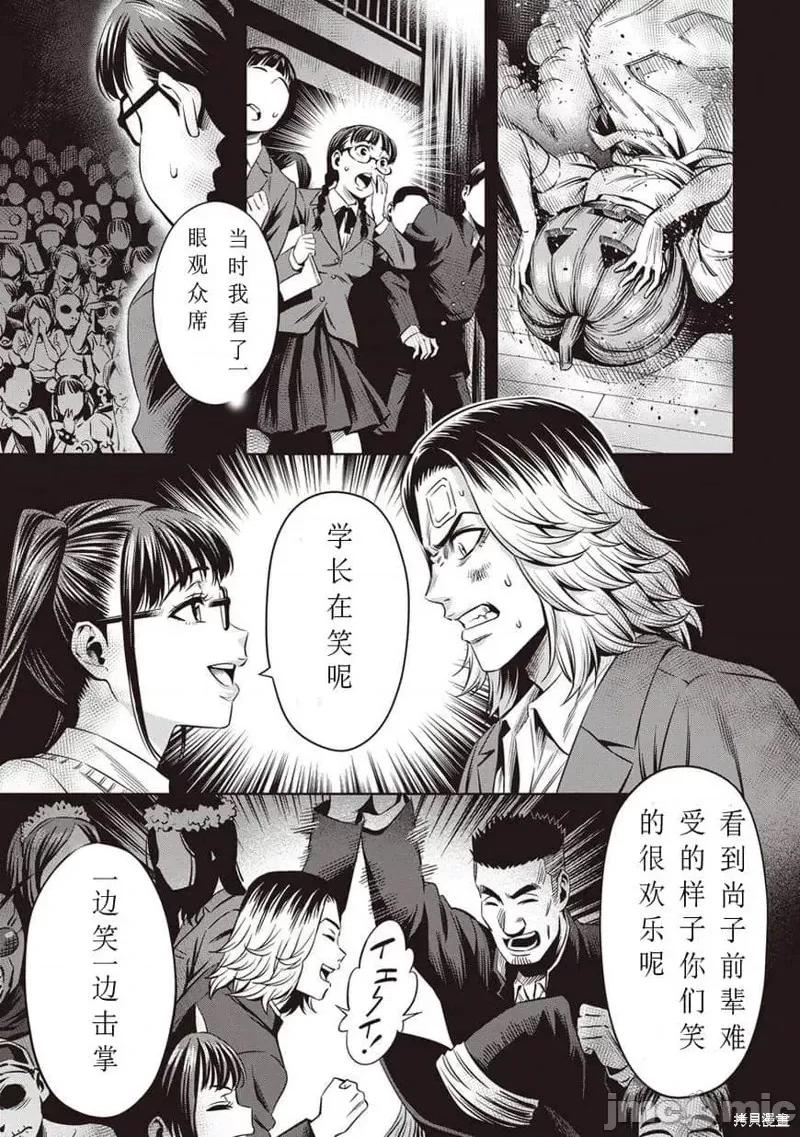 南瓜魅夜 南瓜魅夜第12话.zip 第15页