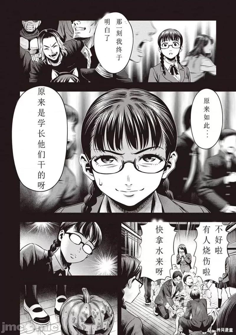 南瓜魅夜 南瓜魅夜第12话.zip 第16页