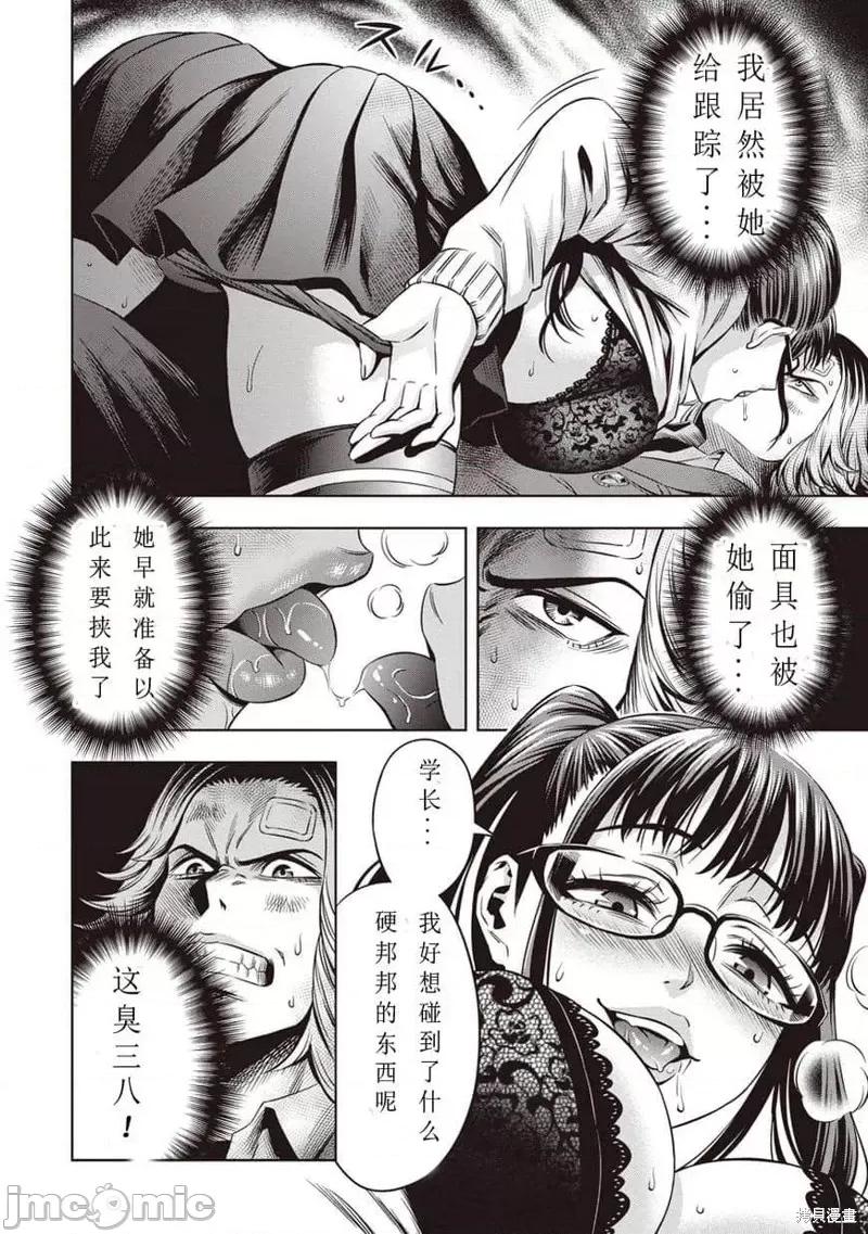 南瓜魅夜 南瓜魅夜第12话.zip 第20页