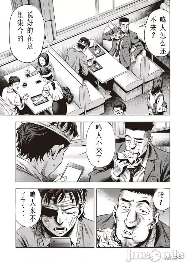 南瓜魅夜 南瓜魅夜第13话.zip 第21页