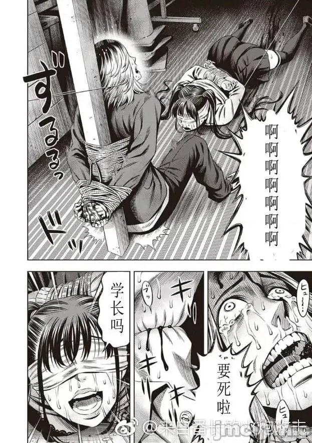南瓜魅夜 南瓜魅夜第14话.zip 第2页