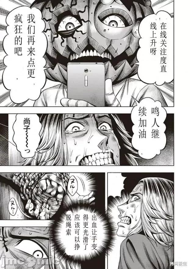 南瓜魅夜 南瓜魅夜第14话.zip 第5页