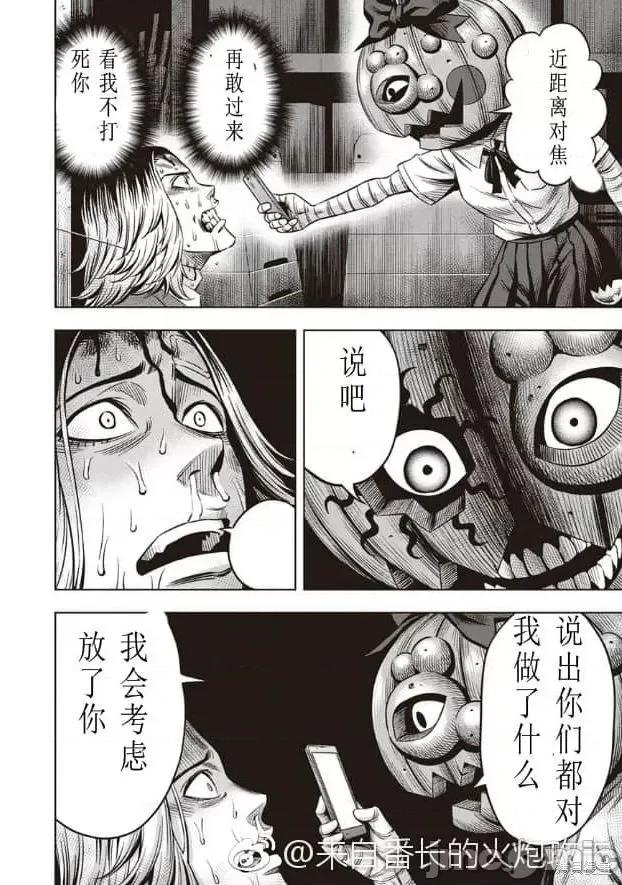 南瓜魅夜 南瓜魅夜第14话.zip 第6页
