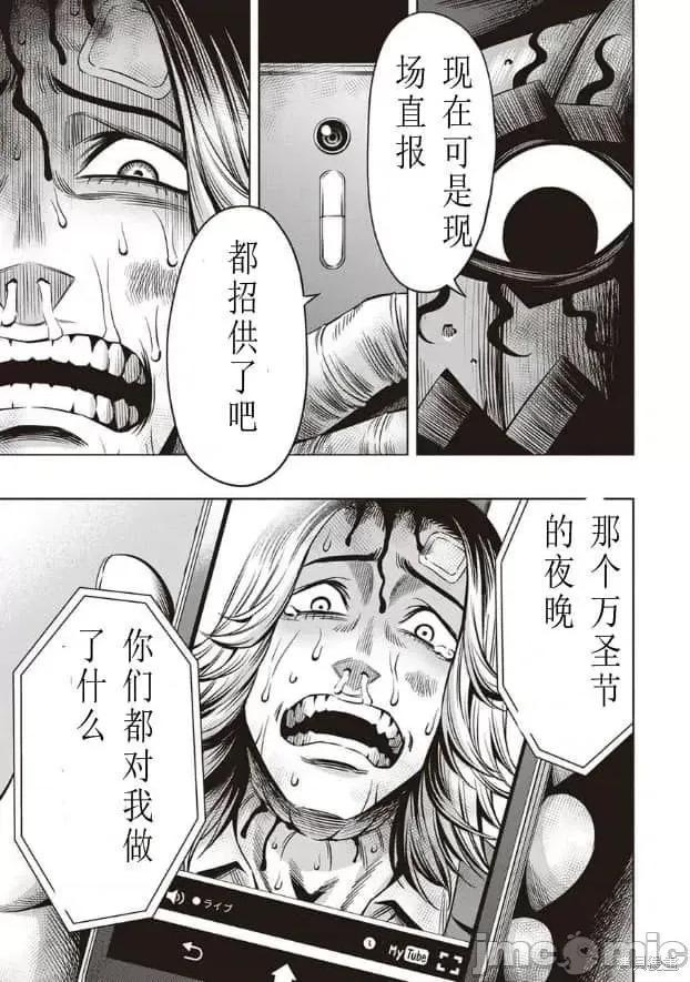 南瓜魅夜 南瓜魅夜第14话.zip 第7页