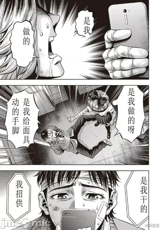 南瓜魅夜 南瓜魅夜第14话.zip 第13页
