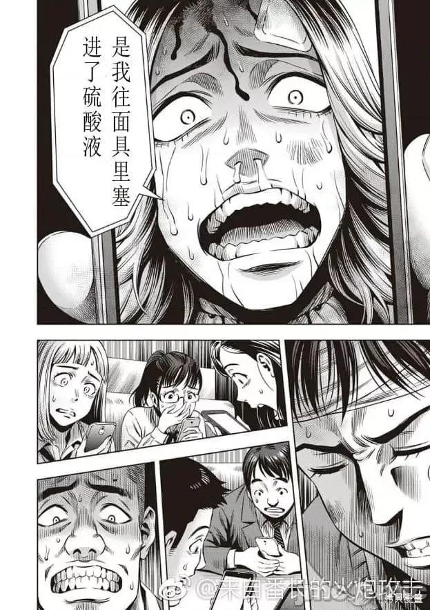 南瓜魅夜 南瓜魅夜第14话.zip 第14页