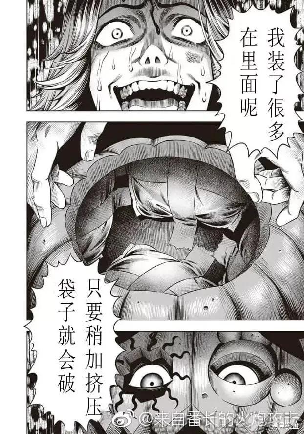 南瓜魅夜 南瓜魅夜第14话.zip 第16页