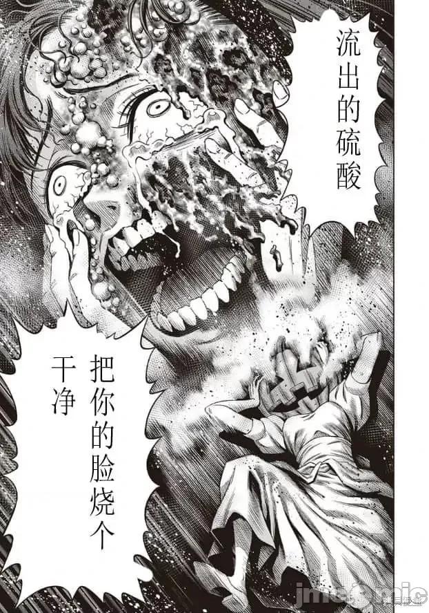 南瓜魅夜 南瓜魅夜第14话.zip 第17页