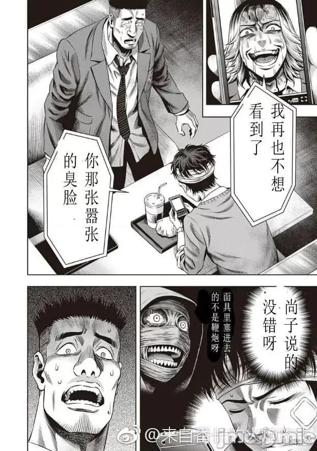 南瓜魅夜 南瓜魅夜第14话.zip 第18页