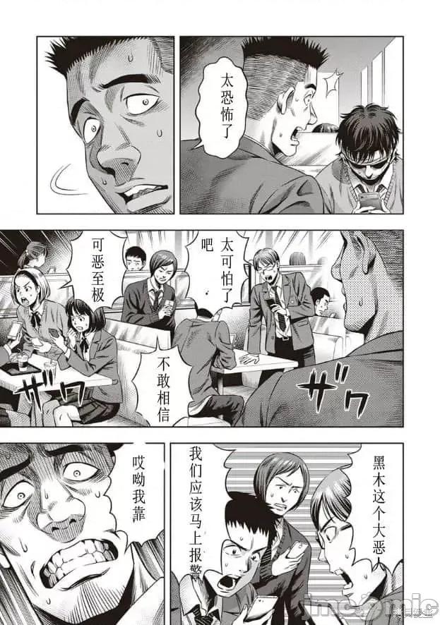 南瓜魅夜 南瓜魅夜第14话.zip 第19页