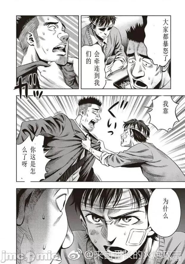 南瓜魅夜 南瓜魅夜第14话.zip 第20页