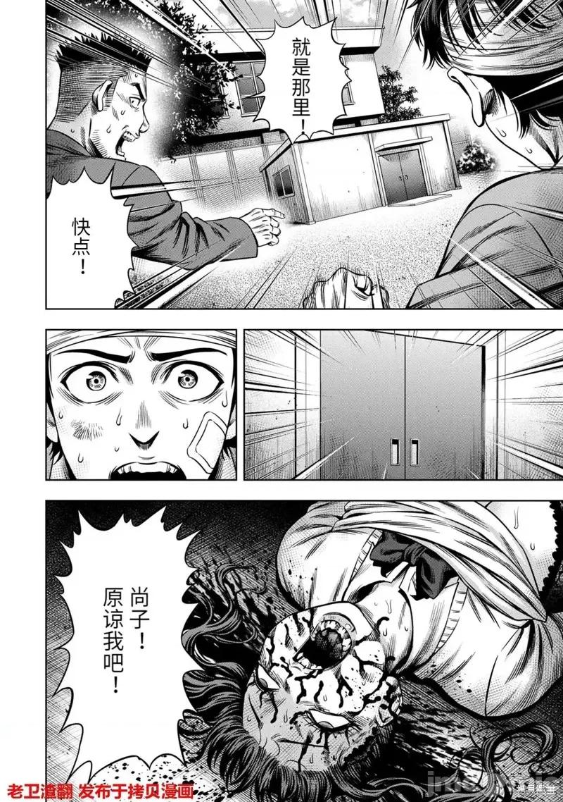 南瓜魅夜 南瓜魅夜第15话.zip 第10页