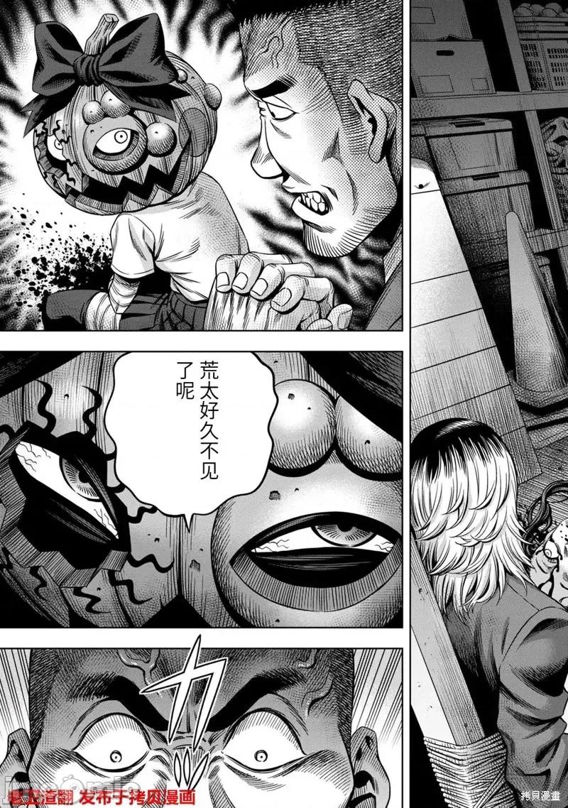 南瓜魅夜 南瓜魅夜第16话.zip 第3页