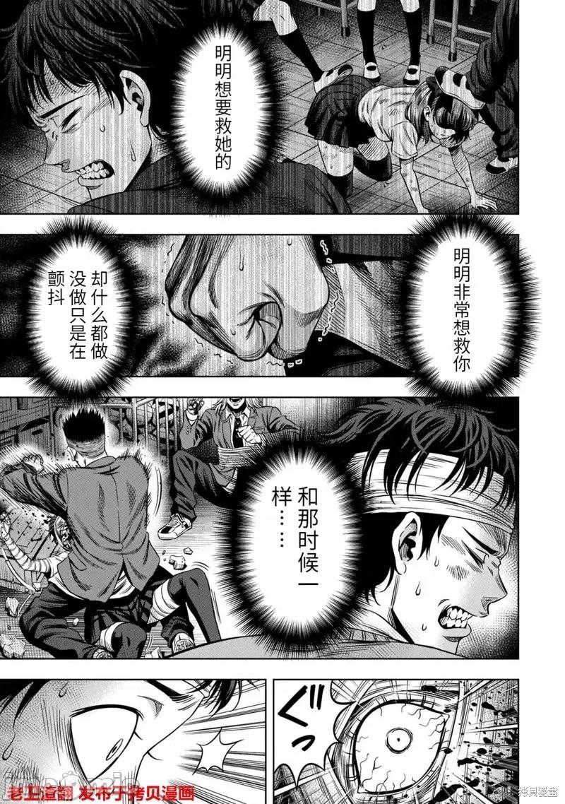 南瓜魅夜 南瓜魅夜第16话.zip 第11页