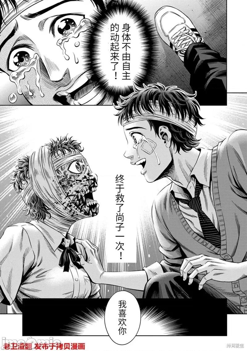 南瓜魅夜 南瓜魅夜第16话.zip 第17页
