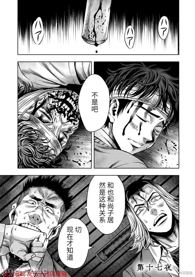 南瓜魅夜 南瓜魅夜第17话.zip 第1页