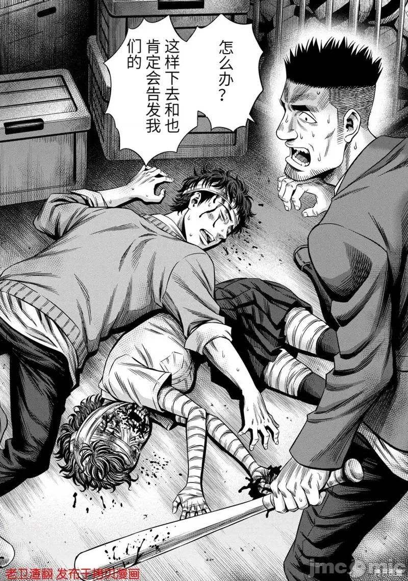 南瓜魅夜 南瓜魅夜第17话.zip 第2页
