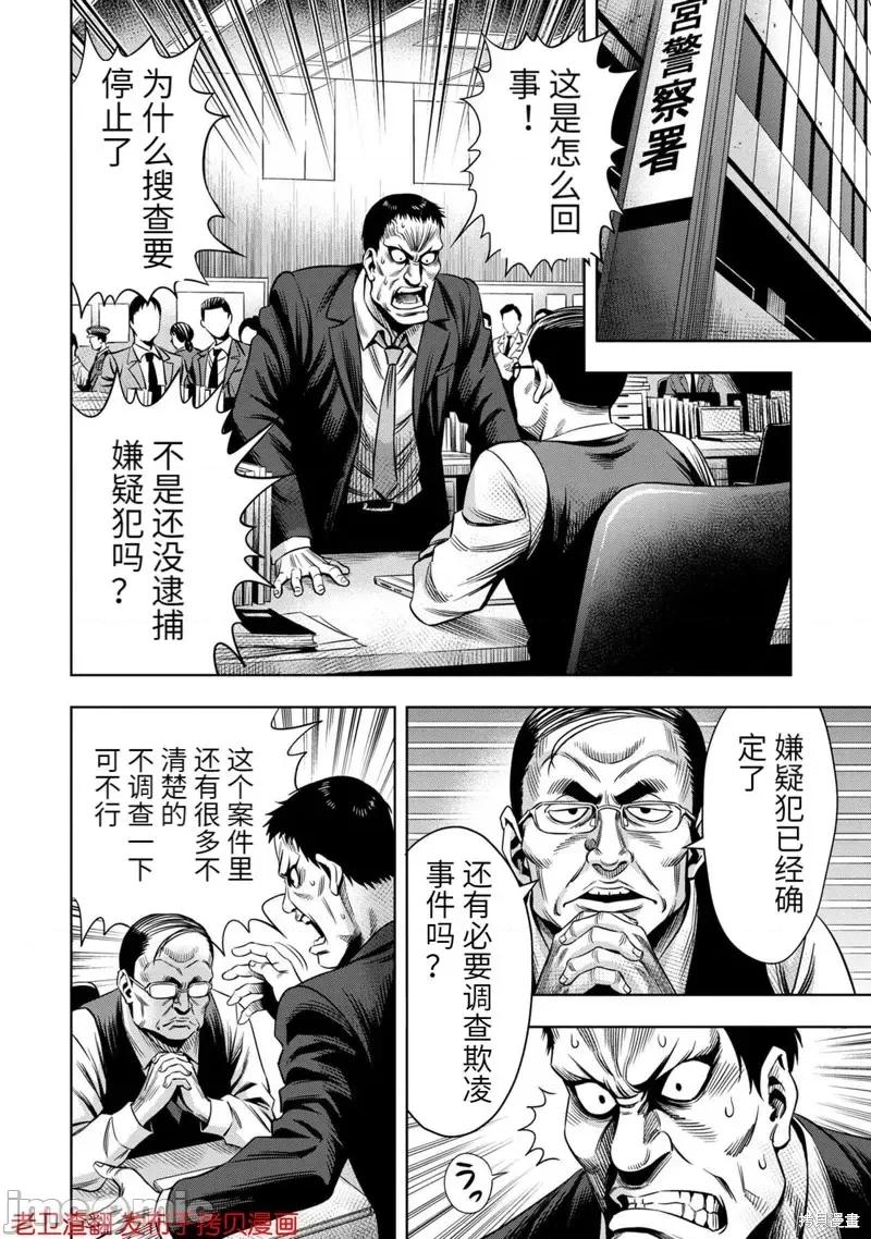 南瓜魅夜 南瓜魅夜第17话.zip 第4页