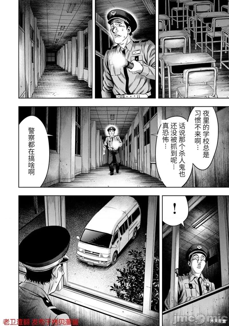 南瓜魅夜 南瓜魅夜第17话.zip 第6页