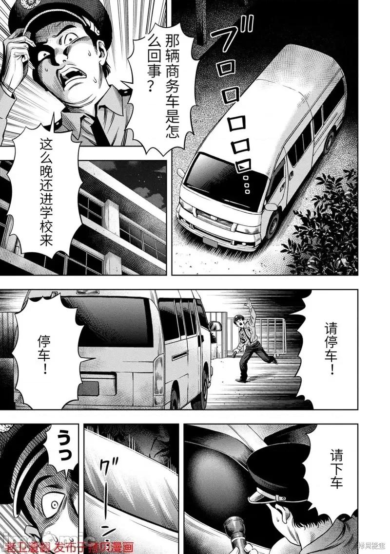 南瓜魅夜 南瓜魅夜第17话.zip 第7页