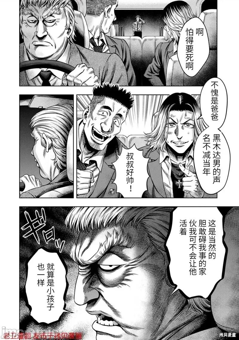 南瓜魅夜 南瓜魅夜第17话.zip 第10页