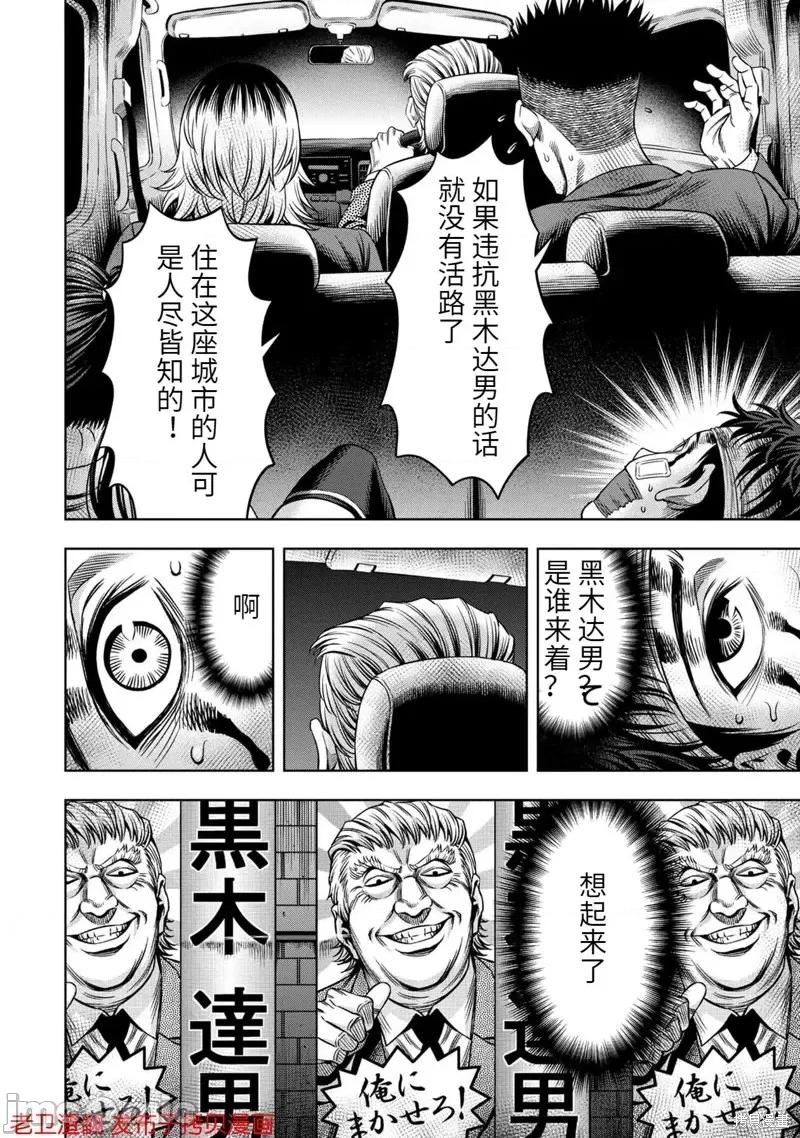 南瓜魅夜 南瓜魅夜第17话.zip 第12页