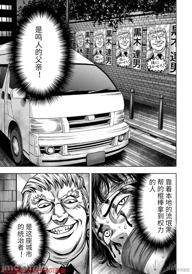 南瓜魅夜 南瓜魅夜第17话.zip 第13页