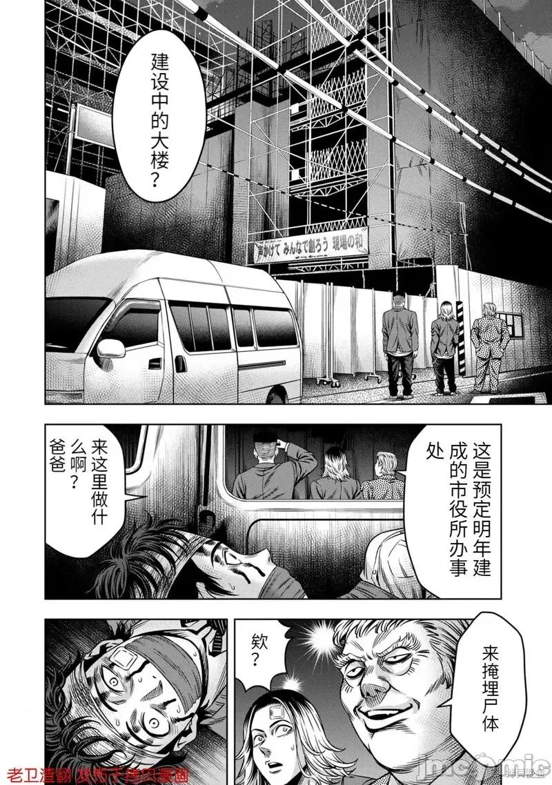 南瓜魅夜 南瓜魅夜第17话.zip 第18页