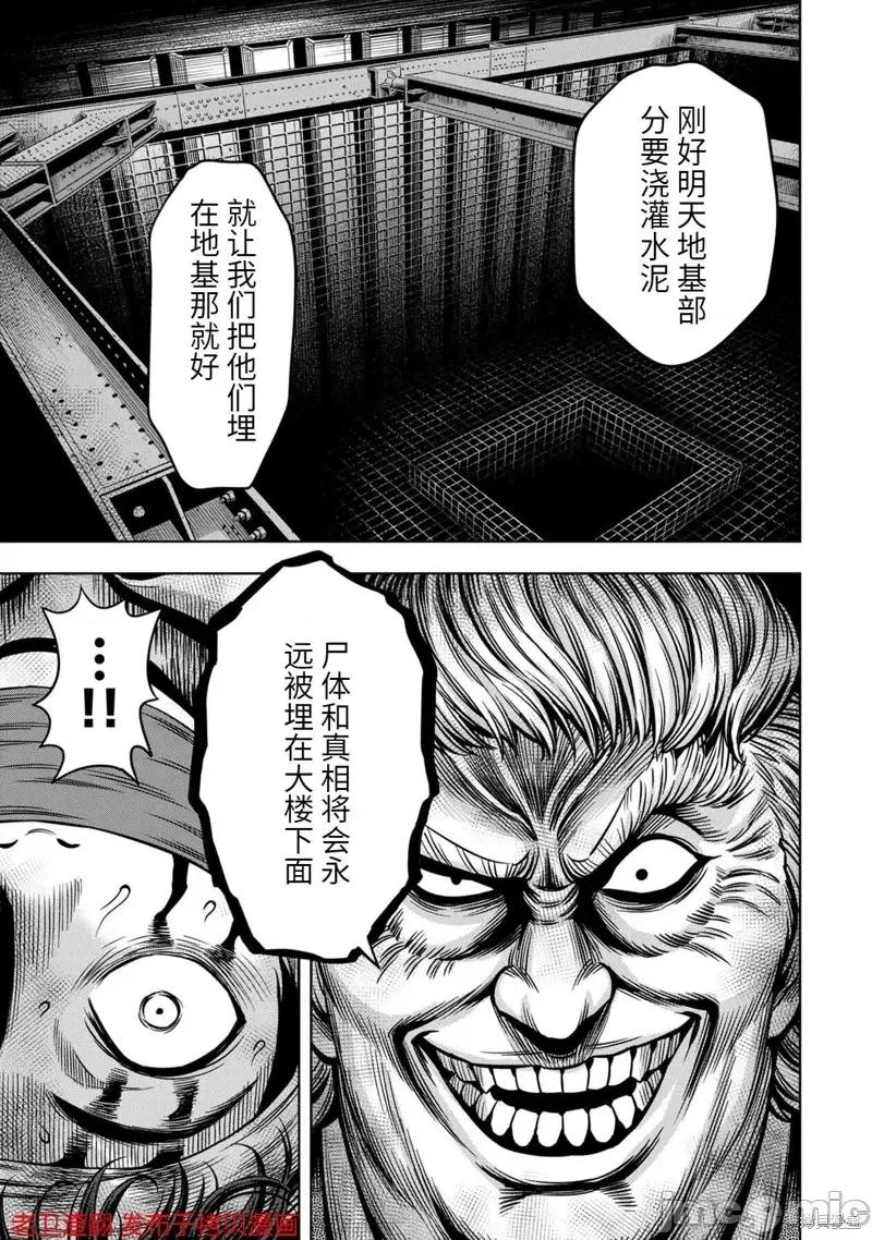 南瓜魅夜 南瓜魅夜第17话.zip 第19页