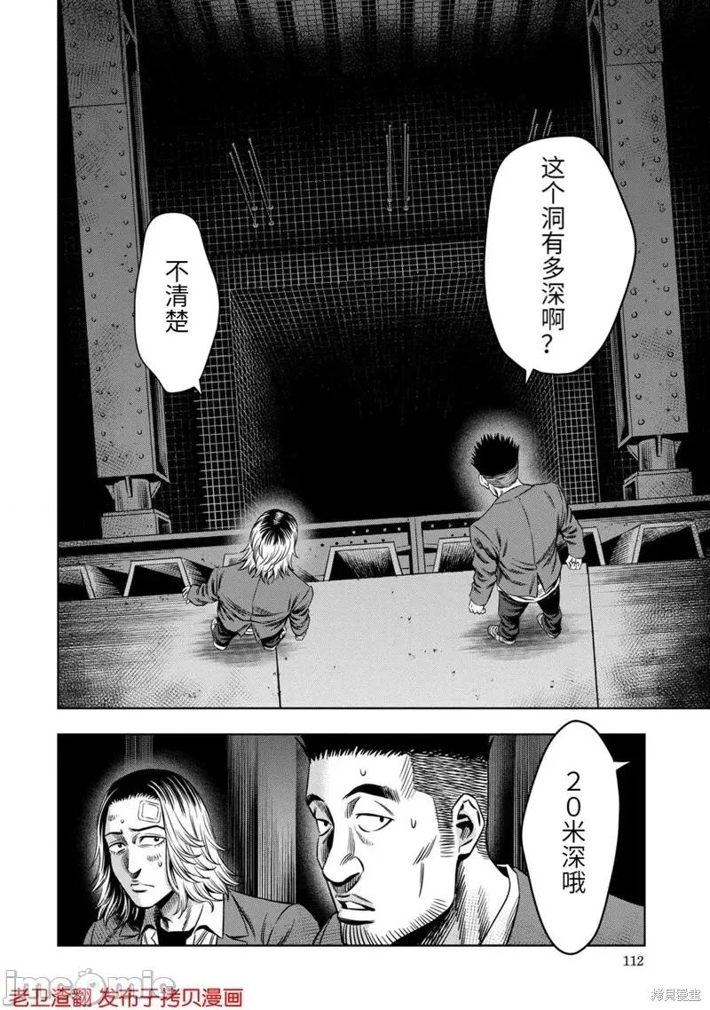 南瓜魅夜 南瓜魅夜第18话.zip 第4页