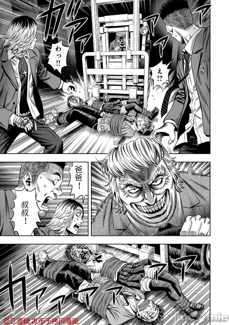 南瓜魅夜 南瓜魅夜第18话.zip 第5页
