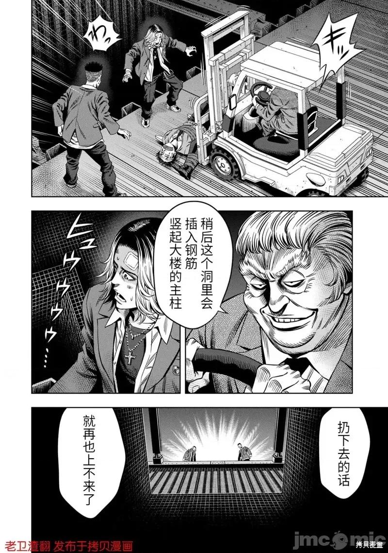 南瓜魅夜 南瓜魅夜第18话.zip 第6页