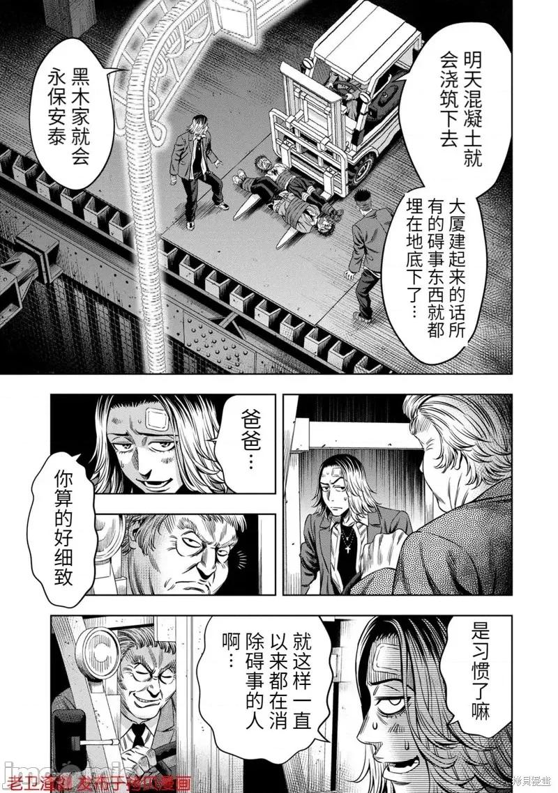 南瓜魅夜 南瓜魅夜第18话.zip 第7页